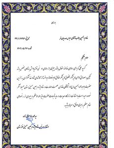 از تلاش های مدیرعامل سازمان آب و برق خوزستان در برگزاری راهپیمایی عظیم اربعین حسینی (ع) تقدیر شد