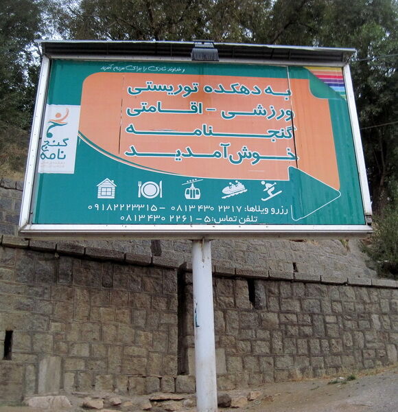 صعود گروه کوهنوردی آقایان سازمان آب و برق خوزستان به قله الوند همدان