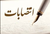 رئیس مرکز آموزش علمی کاربردی مجتمع صنعت آب و برق خوزستان منصوب شد