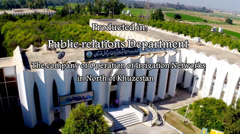 فیلم مستند معرفی شبکه های آبیاری شمال خوزستان به زبان انگلیسی تولید شد